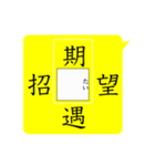 漢字パズルスタンプ（個別スタンプ：7）