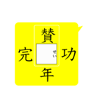 漢字パズルスタンプ（個別スタンプ：8）