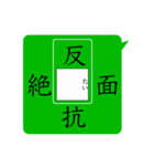 漢字パズルスタンプ（個別スタンプ：9）