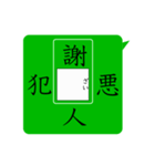 漢字パズルスタンプ（個別スタンプ：10）
