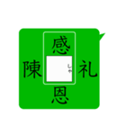 漢字パズルスタンプ（個別スタンプ：11）