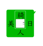 漢字パズルスタンプ（個別スタンプ：12）