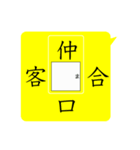 漢字パズルスタンプ（個別スタンプ：13）