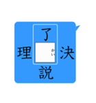 漢字パズルスタンプ（個別スタンプ：14）