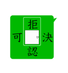 漢字パズルスタンプ（個別スタンプ：15）