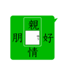 漢字パズルスタンプ（個別スタンプ：16）