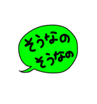 ただの返事 吹き出しの（個別スタンプ：18）