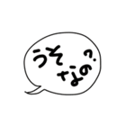 ただの返事 吹き出しの（個別スタンプ：28）