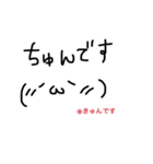 顔文字ちゃぁあん2（個別スタンプ：8）