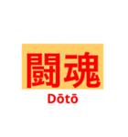 Japan   The   漢字（個別スタンプ：2）