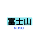 Japan   The   漢字（個別スタンプ：5）