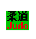 Japan   The   漢字（個別スタンプ：9）