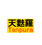 Japan   The   漢字（個別スタンプ：12）
