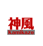 Japan   The   漢字（個別スタンプ：16）