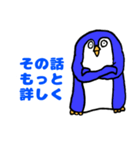 おちょくるペンギンPart2（個別スタンプ：3）