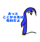 おちょくるペンギンPart2（個別スタンプ：14）