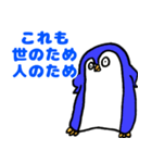 おちょくるペンギンPart2（個別スタンプ：29）