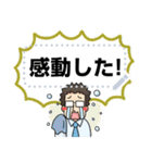 照れリーマン ふきだしつき（個別スタンプ：9）