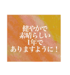 季節の挨拶 キッチュなイラストと共に！（個別スタンプ：18）