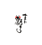 文字っこ（個別スタンプ：3）