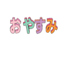 動く太文字で挨拶（個別スタンプ：2）