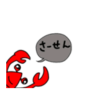 おしゃべりザリガニチョキチョキバサミ（個別スタンプ：13）