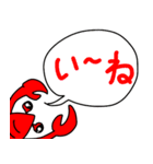 おしゃべりザリガニチョキチョキバサミ（個別スタンプ：17）