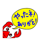おしゃべりザリガニチョキチョキバサミ（個別スタンプ：19）