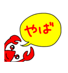 おしゃべりザリガニチョキチョキバサミ（個別スタンプ：22）
