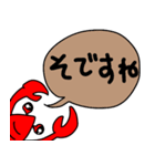 おしゃべりザリガニチョキチョキバサミ（個別スタンプ：27）