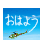 陸自ヘリ(UH-1J)スタンプ（個別スタンプ：2）