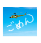 陸自ヘリ(UH-1J)スタンプ（個別スタンプ：11）