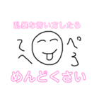 友ダチ達（個別スタンプ：12）
