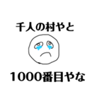 友ダチ達（個別スタンプ：13）