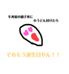 友ダチ達（個別スタンプ：18）