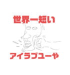 友ダチ達（個別スタンプ：30）