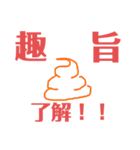 友ダチ達（個別スタンプ：33）
