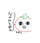 タニシ族のスタンプ（個別スタンプ：2）