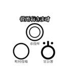 使って覚える！地図記号スタンプ（個別スタンプ：1）