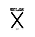 使って覚える！地図記号スタンプ（個別スタンプ：5）