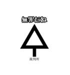 使って覚える！地図記号スタンプ（個別スタンプ：7）
