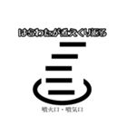 使って覚える！地図記号スタンプ（個別スタンプ：10）