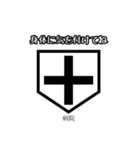 使って覚える！地図記号スタンプ（個別スタンプ：11）