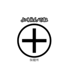 使って覚える！地図記号スタンプ（個別スタンプ：12）
