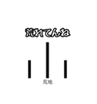 使って覚える！地図記号スタンプ（個別スタンプ：14）