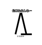 使って覚える！地図記号スタンプ（個別スタンプ：16）