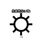 使って覚える！地図記号スタンプ（個別スタンプ：17）