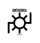 使って覚える！地図記号スタンプ（個別スタンプ：18）