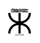使って覚える！地図記号スタンプ（個別スタンプ：22）