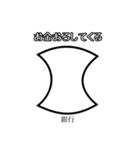 使って覚える！地図記号スタンプ（個別スタンプ：26）
